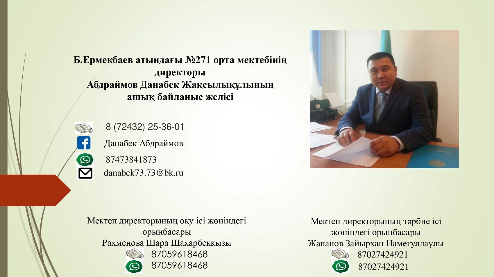 contact